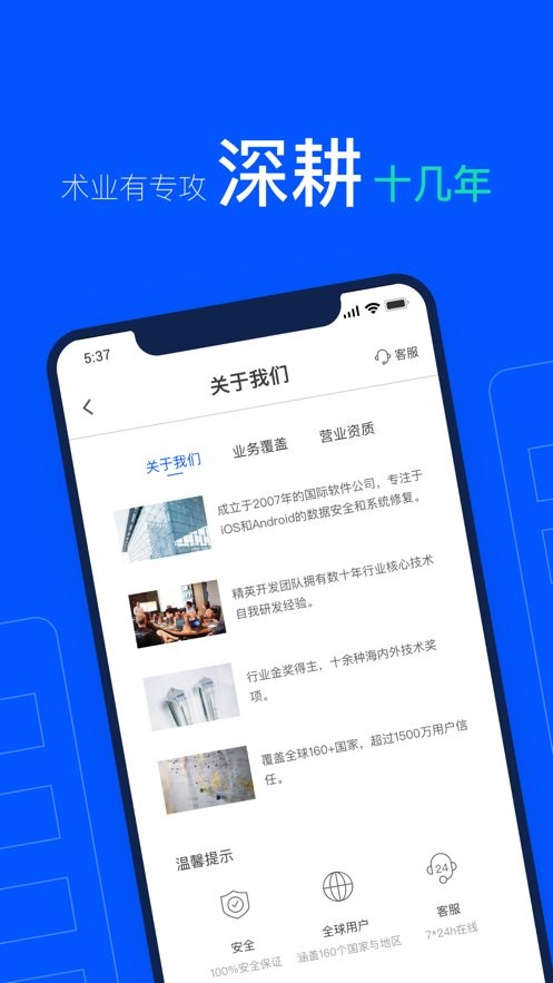 牛学长数据恢复软件最新版截图1