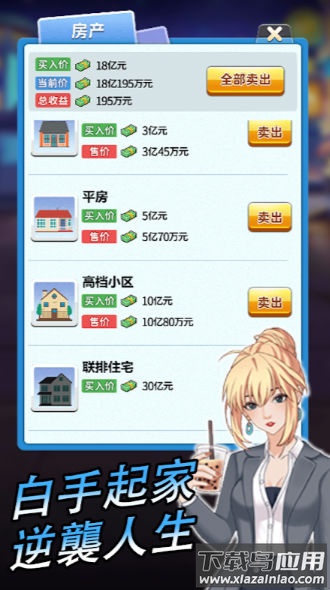 逆袭小天王最新版截图2