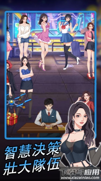 逆袭小天王最新版截图3