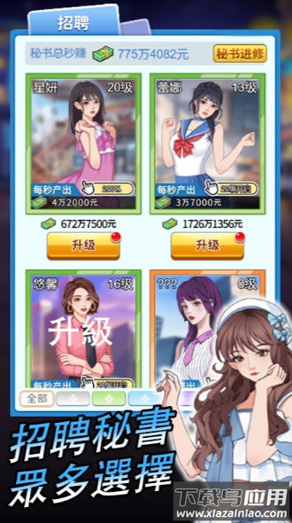 逆袭小天王最新版截图4