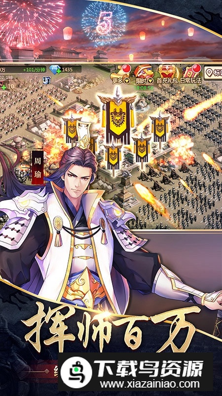 胡莱三国2华为版官方正版安装包最新版截图1