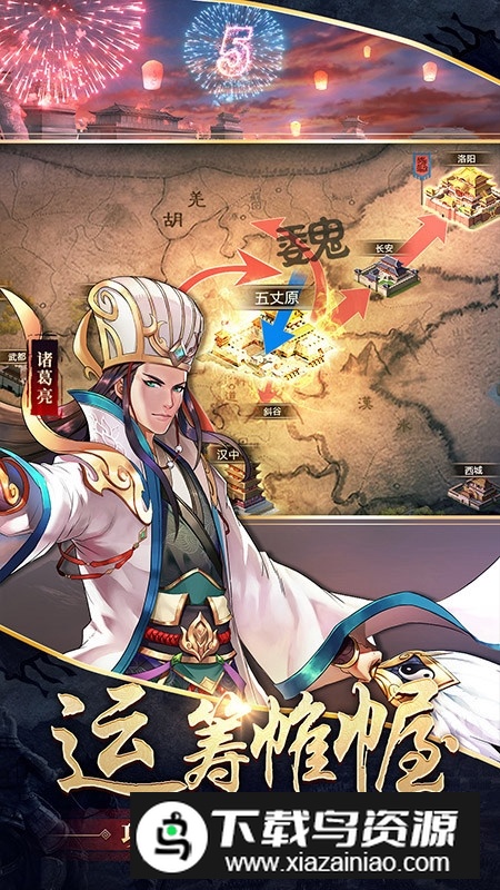 胡莱三国2华为版官方正版安装包最新版截图2