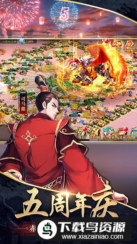 胡莱三国2华为版官方正版安装包最新版截图5