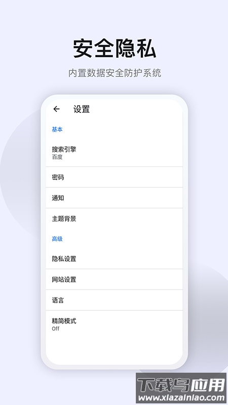 星海浏览器app最新版截图2