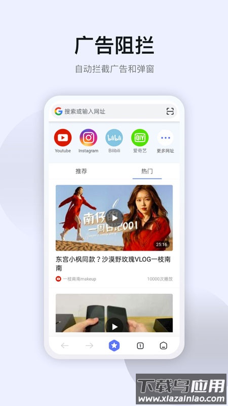 星海浏览器app最新版截图3