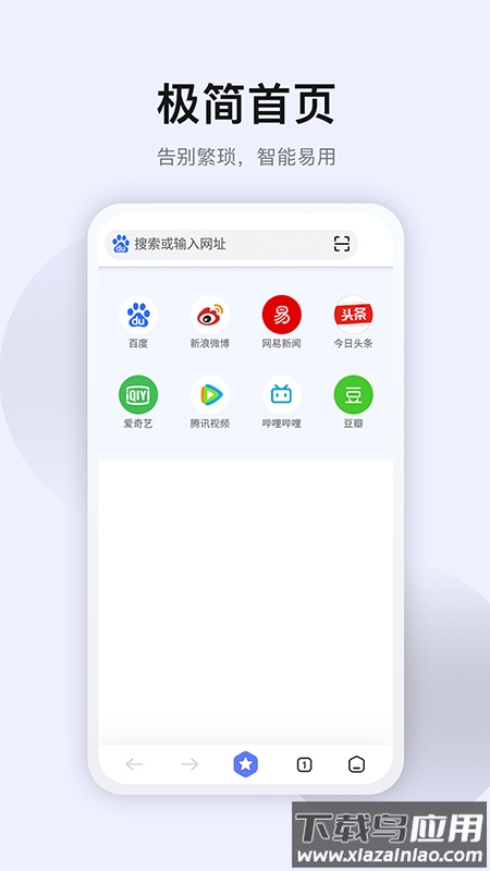 星海浏览器app最新版截图4