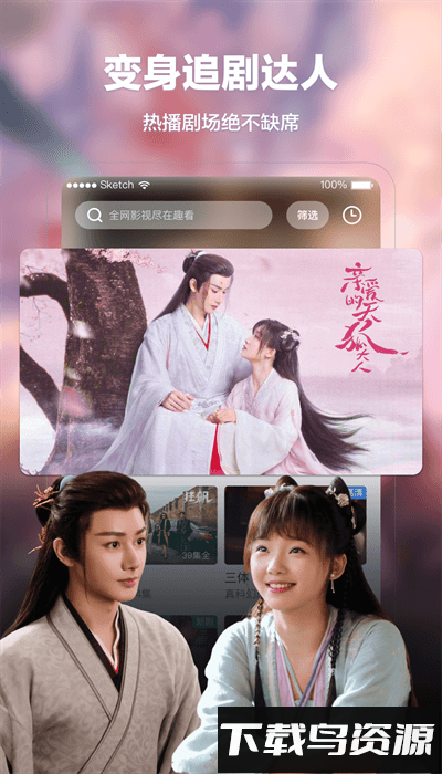 趣看影视免费追剧app截图2