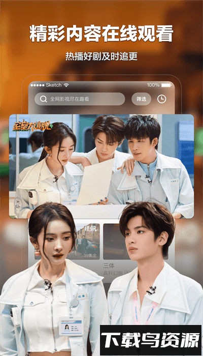 趣看影视免费追剧app截图3