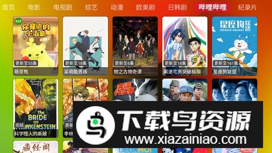 胖鸭TV电视版2025apk最新版截图3