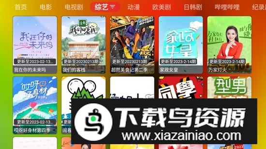 胖鸭TV电视版2025apk最新版截图4