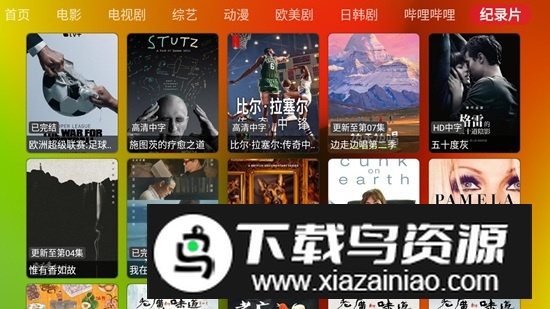 胖鸭TV电视版2025apk最新版截图5