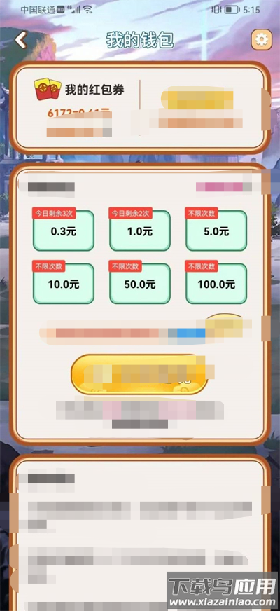 成语接力赛最新版截图4