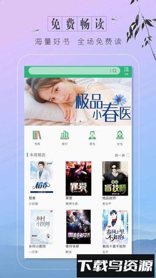 趣看小说app下载