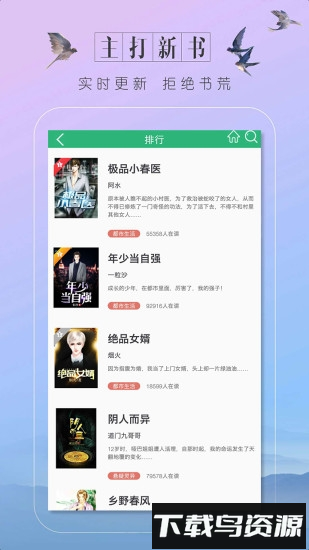 趣看小说app下载