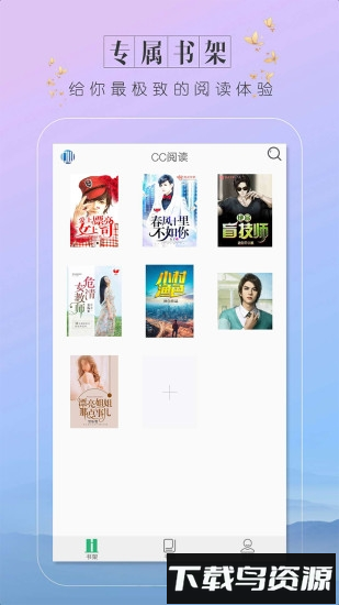 趣看小说手机版最新版截图1