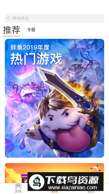 胖鱼道炫云电脑不限时长版最新版截图4