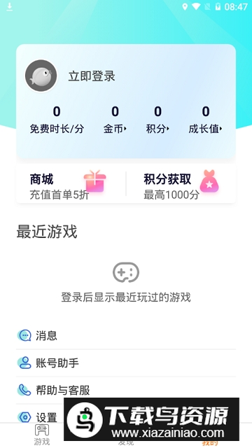 胖鱼道炫云电脑不限时长版最新版截图5