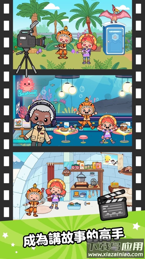 Aha World全解锁版截图2