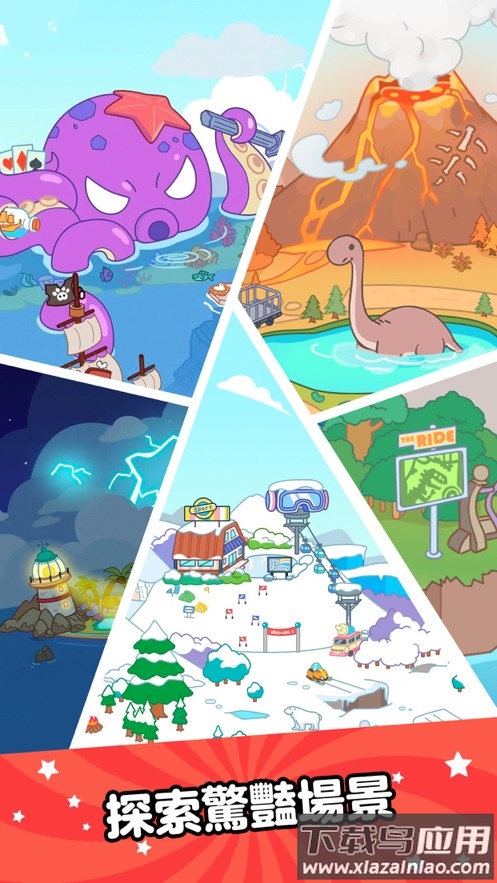 Aha World全解锁版截图4