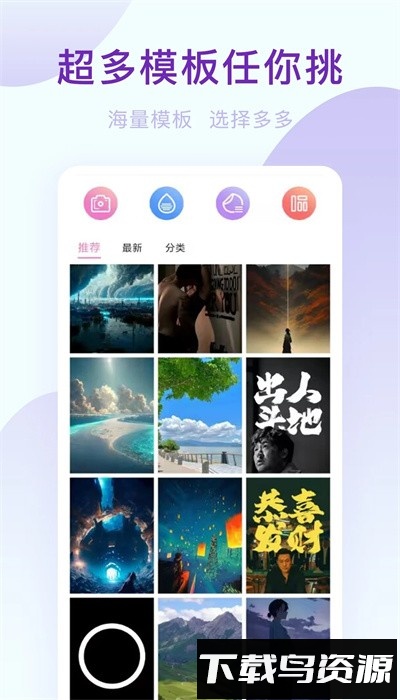趣相机官方版本最新版截图1