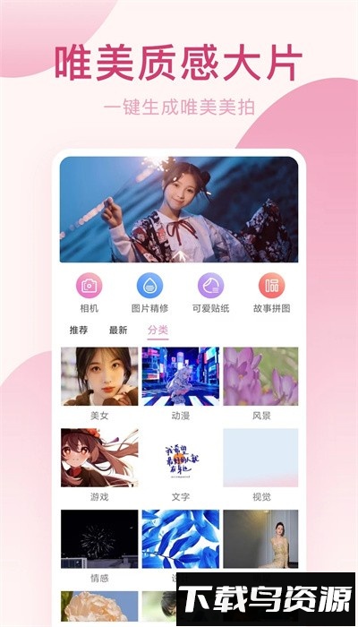 趣相机官方版本最新版截图4
