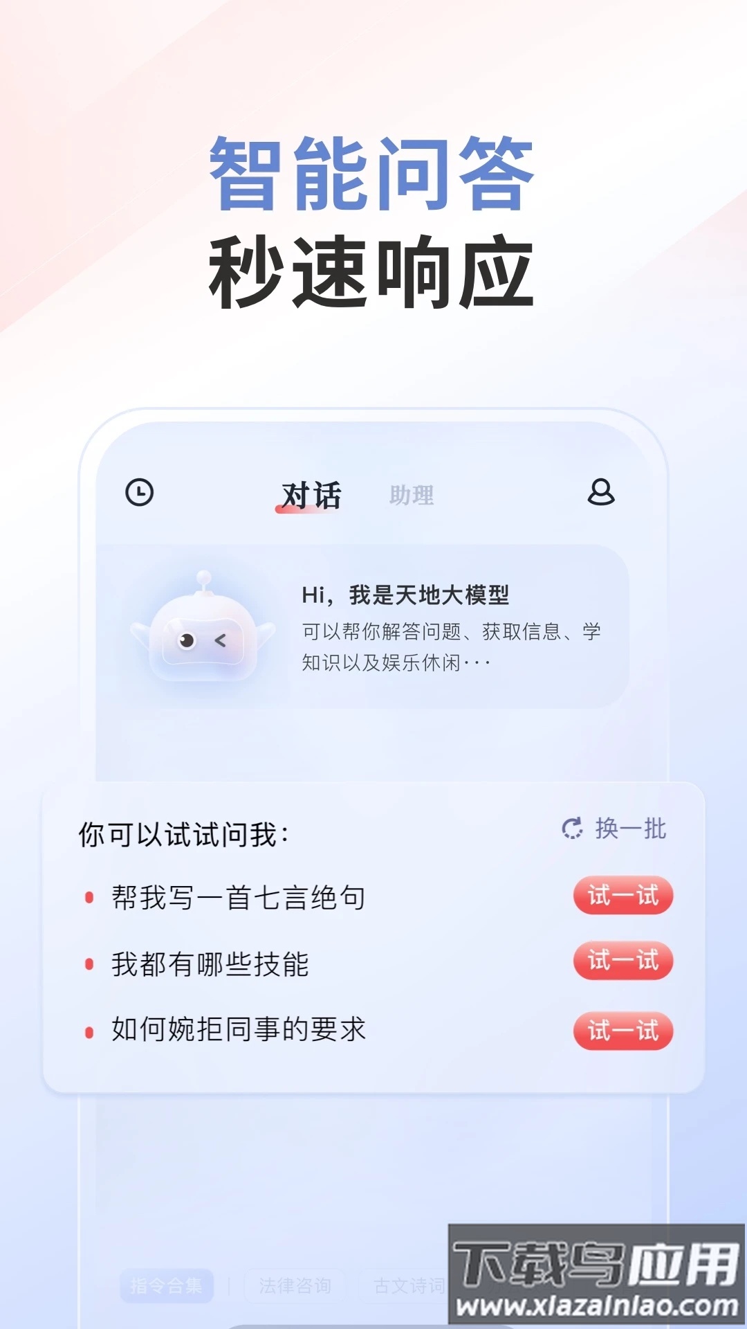 汉王天地APP最新版截图1