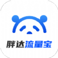 胖达流量宝app手机版2024