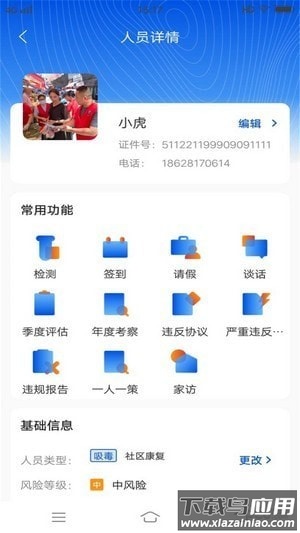 禁毒行动APP最新版截图4
