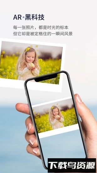 趣相册手机版下载