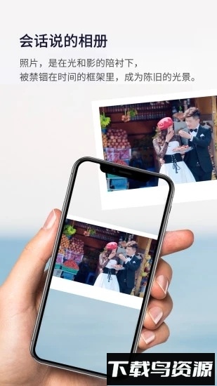 趣相册最新版截图1