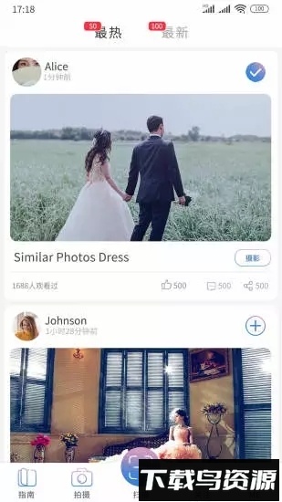 趣相册最新版截图3