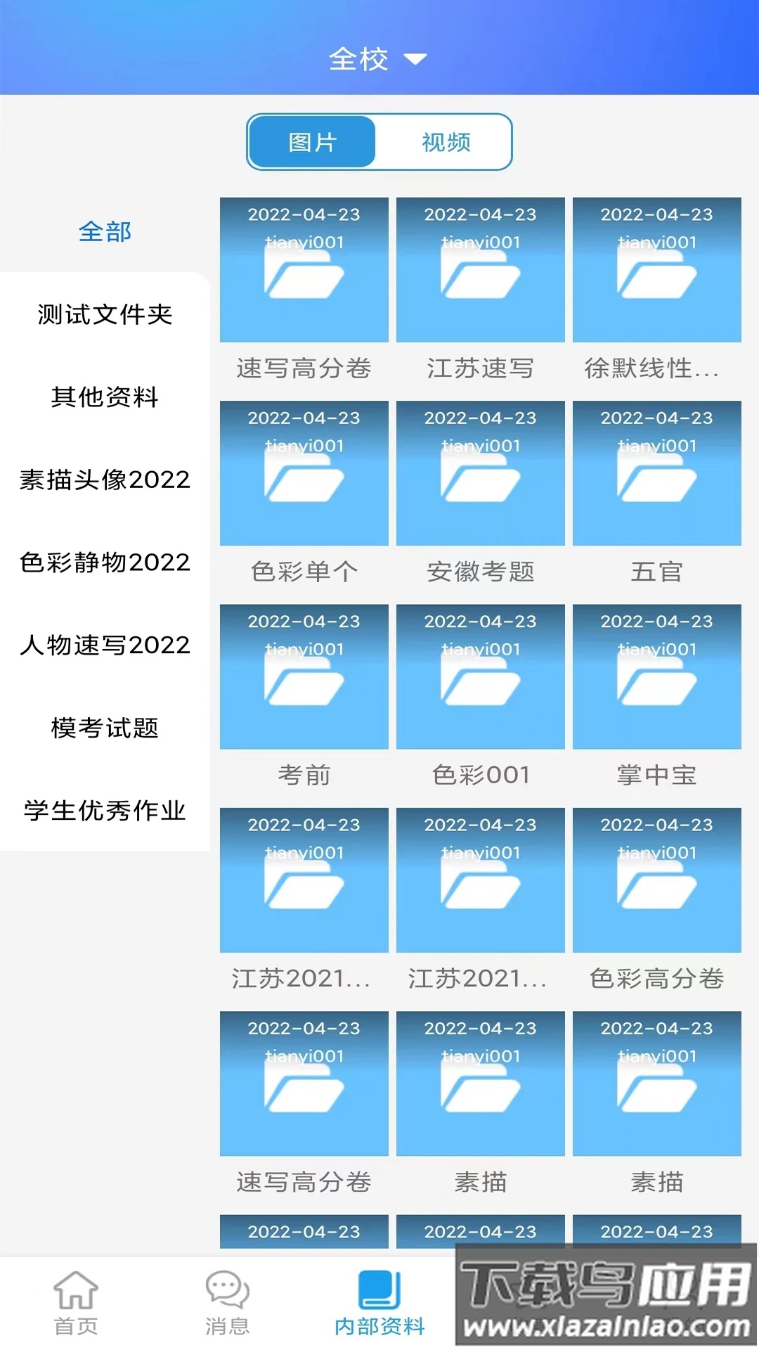 微美术app下载最新版截图5