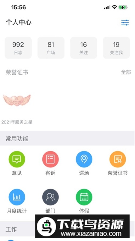 胖东来网上商城APP截图1