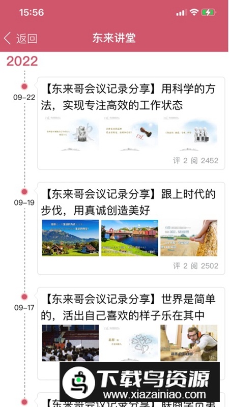 胖东来网上商城APP截图2