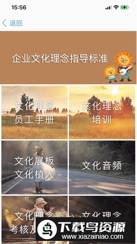 胖东来网上商城APP截图4