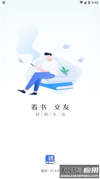 红薯写作app下载安装最新版截图1