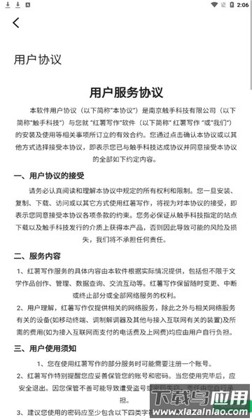 红薯写作app下载安装最新版截图3