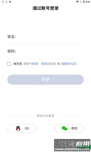 红薯写作app下载安装最新版截图4