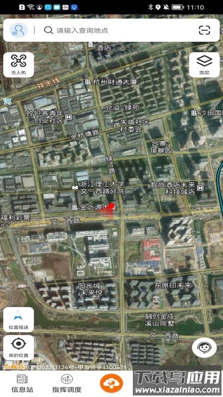 国土调查云专业版app下载截图4