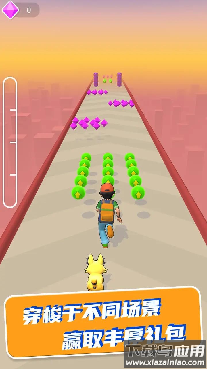 向前冲冲冲游戏