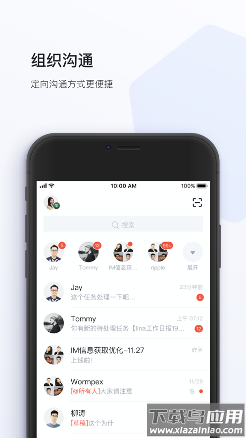 蜂利器app