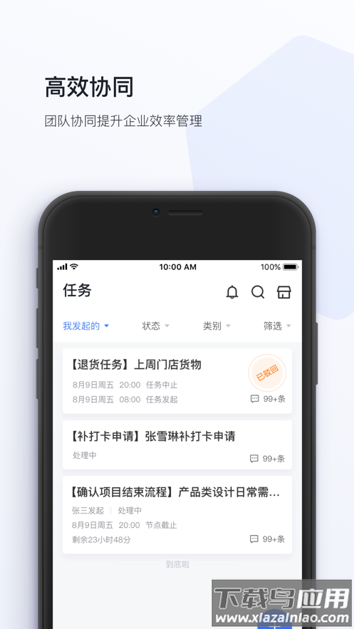 蜂利器app最新版截图2