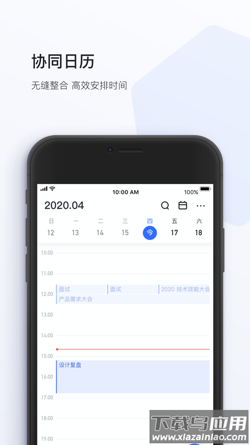 蜂利器app最新版截图3