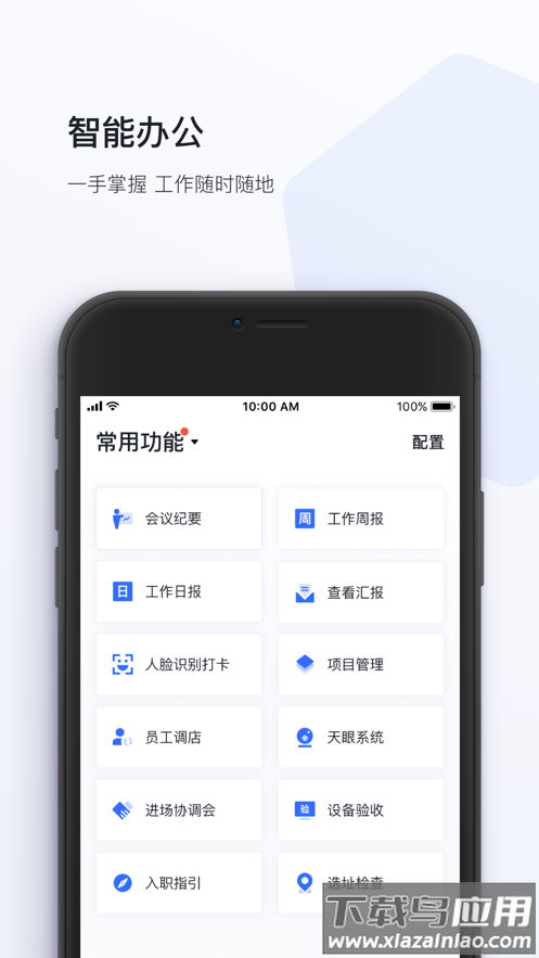 蜂利器app最新版截图4