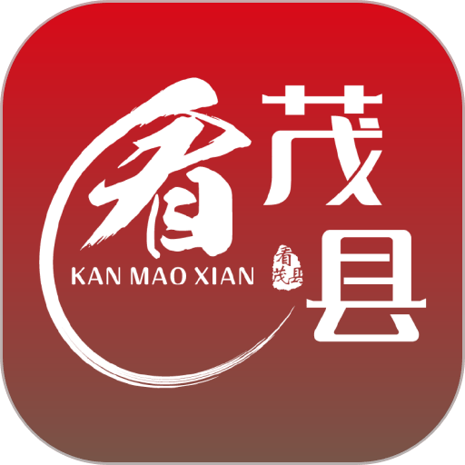 看茂县新闻软件