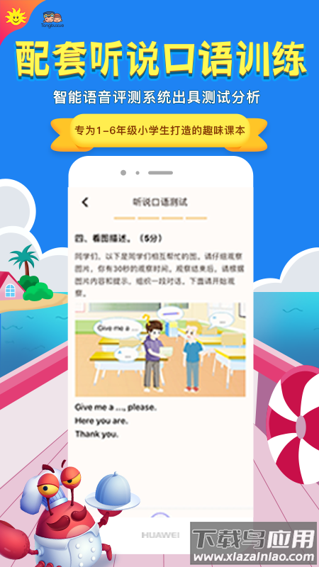 同步学北京版app下载最新版截图2