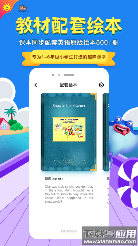 同步学北京版app下载最新版截图3
