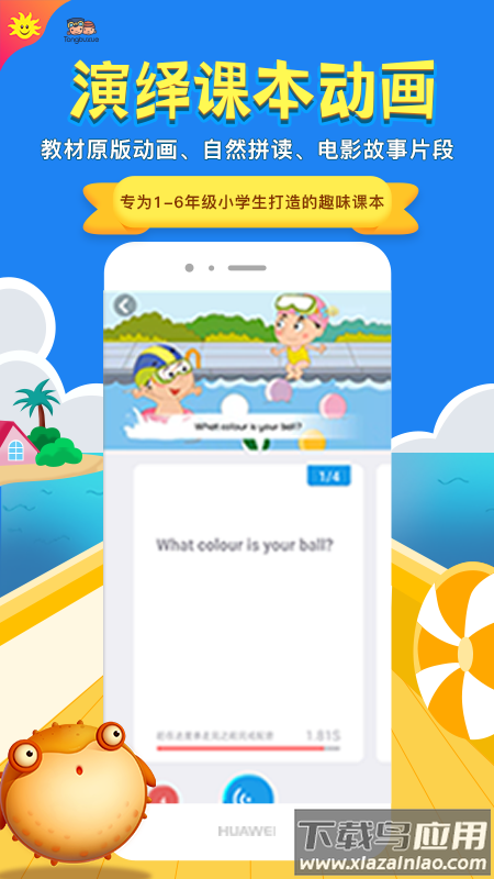 同步学北京版app下载最新版截图4