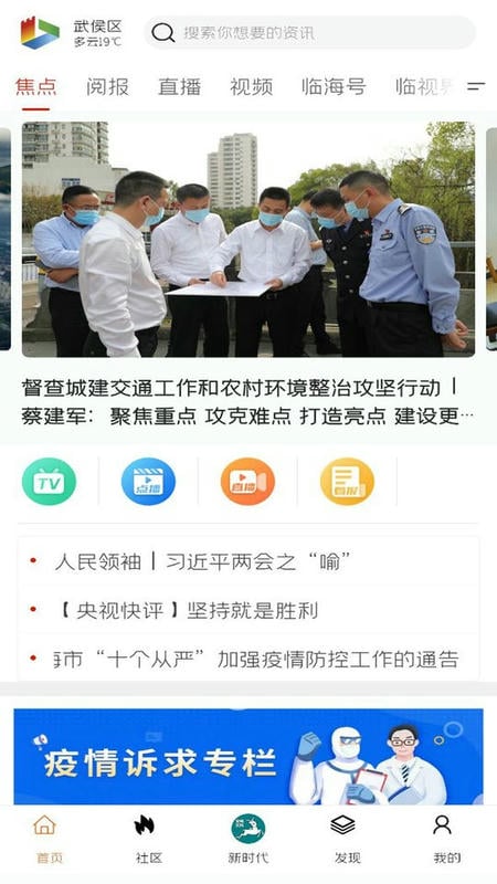 掌心临海app下载