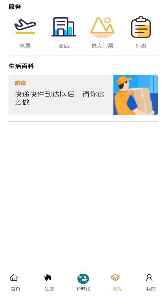 掌心临海官方版最新版截图1